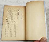 サンリオの奇跡 : 夢を追う男たち