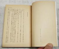 ほざくなチビッ子