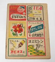 新婦人　昭和24年7月号　(花の文化講座と新花型/夏のスタイルブック200種/一人10円の季節料理集)