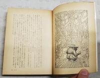 十月はたそがれの国