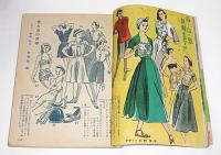 新婦人　昭和24年7月号　(花の文化講座と新花型/夏のスタイルブック200種/一人10円の季節料理集)
