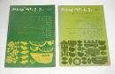 NHK　みんなのうた　1964年２・３月/４・５月　2冊セット