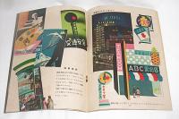 　昭和28年度　中学図画工作　②③　2冊セット　文部省検定済教科書