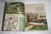 　昭和28年度　中学図画工作　②③　2冊セット　文部省検定済教科書