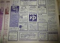 Ovni　オブニー　22点セット　昭和55年～61年　(フランスで発行されている無料の日本語情報誌　のみの市/アパート情報/求人・アルバイト…他)