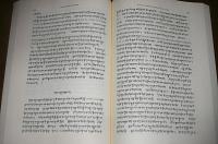 第5回　国際チベット学会セミナー　プロシィーディングス　1巻・2巻　(2冊函入り)　Tibetan studies

Proceedings of the 5th seminar of the International Association for Tibetan Studies

Narita 1989