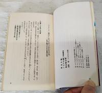 観天望気入門 : 天気変化を自分で知る本