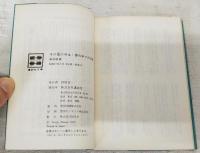 その夏の今は・夢の中での日常