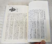 日本の街道ハンドブック