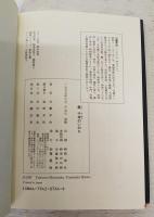 鉄、千年のいのち