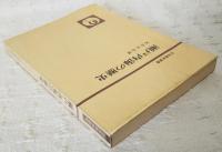 瀬戸内海の歴史