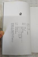 旅のスケッチ帖