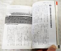 鉄道趣味なんでも百科 : 車両・乗りつぶし・時刻表・模型…etc
