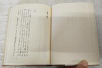 ちくま日本文学全集 萩原朔太郎