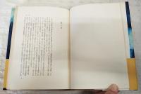 沖縄の手記から