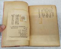 憩いなき日々 : 若き女性の自画像