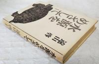 水源をめざして