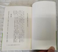 西洋医がすすめる漢方