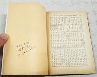 実践論・矛盾論 : 他二篇 毛沢東哲学論文選