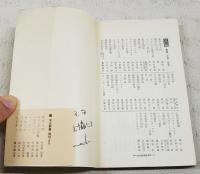 弁証法 : 自由な思考のために