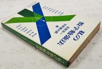 私の数学勉強法