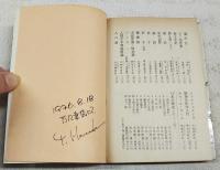 円陣を組む女たち