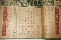 宝石　昭和27年5月号　(日影丈吉・大扇風機の陰で/水谷準・ある決闘…他)