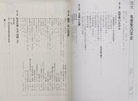 高菅教25年史　(高知県管理職教員組合)