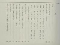 日本探偵小説の父森下雨村