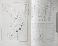 「土佐の郷士」解説目録 : 平成五年度企画展