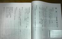 土佐史談　291号　(南海路と土佐におけるキリシタン布教…他)