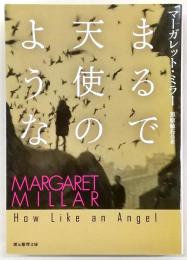 まるで天使のような