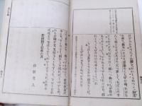 土佐日記考証・童話長編