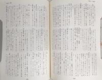 高知県方言辞典