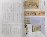 鬼 : 展示解説資料集