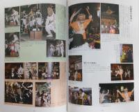 鬼 : 展示解説資料集