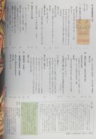 鬼 : 展示解説資料集