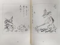 土佐句テニハの世界