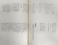 土佐句テニハの世界