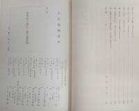 長宗我部地検帳