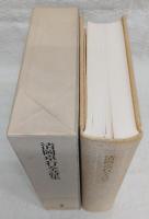 清岡卓行全詩集