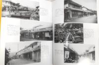 目で見る土佐・須崎・高岡の100年