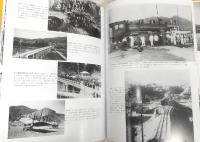 目で見る土佐・須崎・高岡の100年