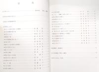 点字図書館のあゆみ