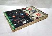 宝石　昭和33年1月号　香山滋/山田風太郎/横溝正史/高木彬光/鮎川哲也/日影丈吉…他