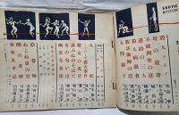 昭和33年　宝石　増刊17集　エロティック・ミステリー　(木々高太郎/横溝正史/大下宇陀児/江戸川乱歩/香山滋/日影丈吉/山田風太郎…他)