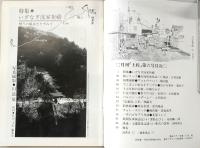 月刊　土佐　第6号(特集・いざなぎ流家祈祷)