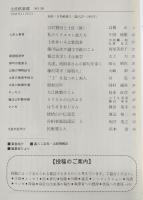 土佐倶楽部　No.10