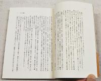 昭和絵金伝　裏町の芸術家たち