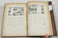 チロリン村とクルミの木 : NHKテレビ放送